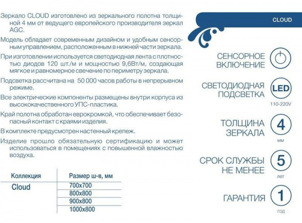 Зеркало Mirsant CLOUD  100 см. 